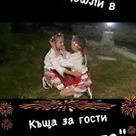 воденицата Девин