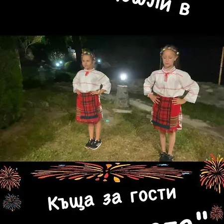 воденицата * דבין